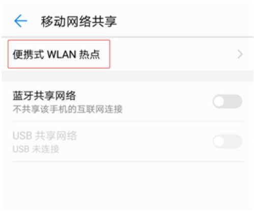华为电脑怎么开启热点(华为电脑如何开启热点—详细步骤解析) 华为电脑怎么开启热点(华为电脑如何开启热点—详细步骤解析)