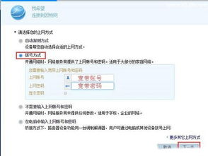 华为电脑怎么设置宽带(华为电脑宽带设置详解，轻松连接网络世界)