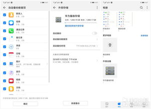 怎么备份华为电脑文件(如何备份华为电脑文件,简单步骤与实用技巧) 怎么备份华为电脑文件(如何备份华为电脑文件,简单步骤与实用技巧)