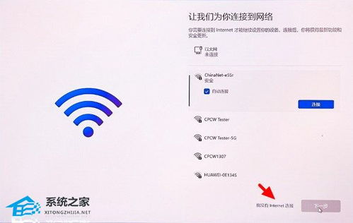 华为电脑联网怎么跳过(华为电脑联网跳过方法详解) 华为电脑联网怎么跳过(华为电脑联网跳过方法详解)
