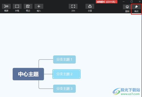 华为电脑怎么代入Xmind(华为电脑如何轻松代入Xmind思维导图软件) 华为电脑怎么代入Xmind(华为电脑如何轻松代入Xmind思维导图软件)