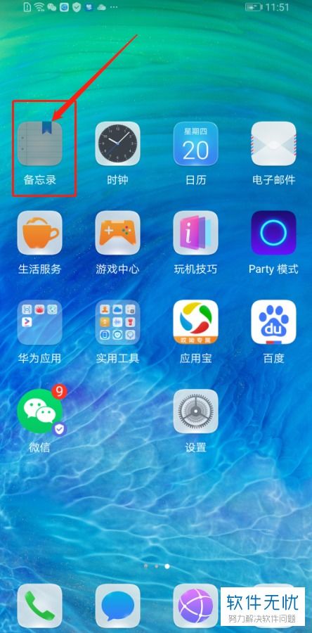 华为电脑怎么设置拼音(华为电脑设置拼音输入法详细教程) 华为电脑怎么设置拼音(华为电脑设置拼音输入法详细教程)