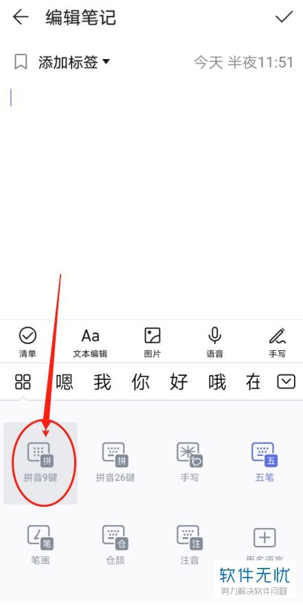 华为电脑怎么设置拼音(华为电脑设置拼音输入法详细教程) 华为电脑怎么设置拼音(华为电脑设置拼音输入法详细教程)