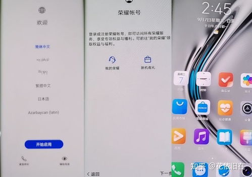 华为电脑怎么激活设备(华为电脑设备激活全攻略) 华为电脑怎么激活设备(华为电脑设备激活全攻略)