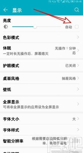 华为电脑怎么调节屏幕(华为电脑屏幕调节全攻略,轻松掌握屏幕亮度与色彩的调整技巧) 华为电脑怎么调节屏幕(华为电脑屏幕调节全攻略,轻松掌握屏幕亮度与色彩的调整技巧)