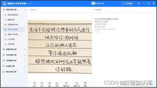 华为电脑怎么手写字(华为电脑手写输入功能详解,轻松实现手写汉字输入) 华为电脑怎么手写字(华为电脑手写输入功能详解,轻松实现手写汉字输入)