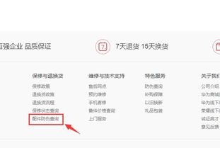 华为电脑真伪怎么查询(华为电脑真伪查询方法与注意事项)