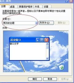 华为怎么切换电脑主题(华为电脑主题切换指南,轻松更换电脑主题,个性化你的工作空间) 华为怎么切换电脑主题(华为电脑主题切换指南,轻松更换电脑主题,个性化你的工作空间)
