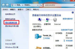 电脑怎么连接华为宽带(电脑连接华为宽带的详细步骤指南) 电脑怎么连接华为宽带(电脑连接华为宽带的详细步骤指南)