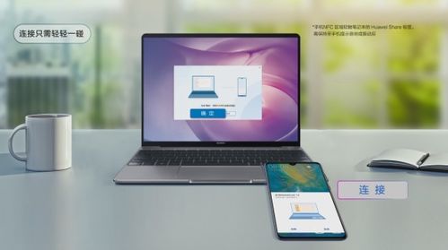 华为电脑怎么开启huaweishare(华为电脑如何开启Huawei Share功能) 华为电脑怎么开启huaweishare(华为电脑如何开启Huawei Share功能)