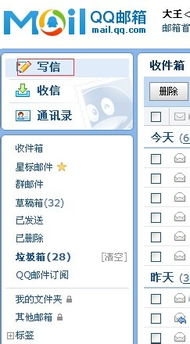 华为电脑邮箱怎么使用(华为电脑邮箱使用指南,轻松掌握邮件管理技巧) 华为电脑邮箱怎么使用(华为电脑邮箱使用指南,轻松掌握邮件管理技巧)
