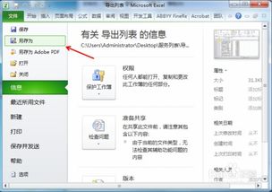 华为电脑excel怎么转存(华为电脑Excel文件转存步骤详解) 华为电脑excel怎么转存(华为电脑Excel文件转存步骤详解)