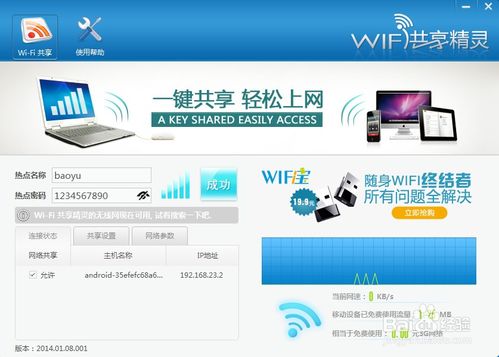 华为怎么wifi连电脑(华为设备WiFi连接电脑,详细步骤与解决方案) 华为怎么wifi连电脑(华为设备WiFi连接电脑,详细步骤与解决方案)
