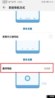 华为电脑浮标怎么取消(华为电脑浮标取消方法详解) 华为电脑浮标怎么取消(华为电脑浮标取消方法详解)