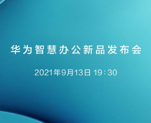 华为电脑主题怎么换(华为电脑主题更换指南,轻松定制你的电脑界面) 华为电脑主题怎么换(华为电脑主题更换指南,轻松定制你的电脑界面)