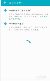 华为电脑之间怎么克隆(华为电脑之间克隆，轻松实现数据迁移与备份)