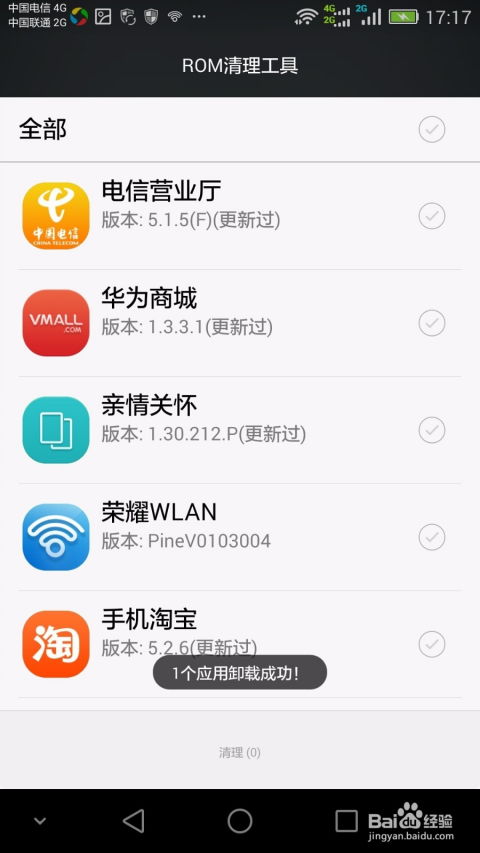 华为电脑怎么设置默认(华为电脑如何设置默认程序和软件) 华为电脑怎么设置默认(华为电脑如何设置默认程序和软件)