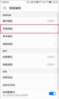 分屏怎么设置华为电脑(华为电脑分屏设置详解) 分屏怎么设置华为电脑(华为电脑分屏设置详解)