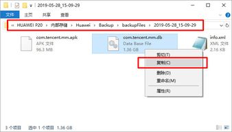 华为文档怎么导出电脑(华为文档导出电脑,详细步骤与操作指南) 华为文档怎么导出电脑(华为文档导出电脑,详细步骤与操作指南)