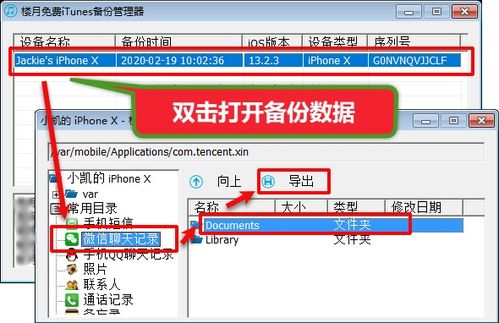 华为文档怎么导出电脑(华为文档导出电脑,详细步骤与操作指南) 华为文档怎么导出电脑(华为文档导出电脑,详细步骤与操作指南)