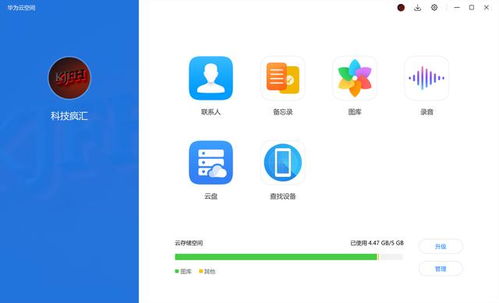 华为电脑怎么智慧分享(华为电脑智慧分享,轻松实现高效文件传输与共享) 华为电脑怎么智慧分享(华为电脑智慧分享,轻松实现高效文件传输与共享)