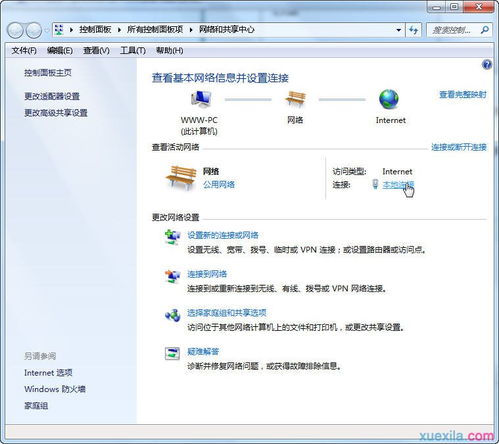华为电脑怎么老是掉线(华为电脑频繁掉线问题解析)