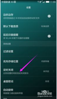 华为电脑音乐怎么删除(华为电脑音乐删除步骤详解) 华为电脑音乐怎么删除(华为电脑音乐删除步骤详解)