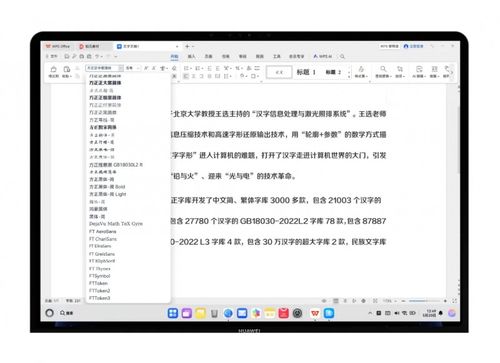 办公怎么使用华为电脑(华为电脑在办公场景的应用与优化) 办公怎么使用华为电脑(华为电脑在办公场景的应用与优化)