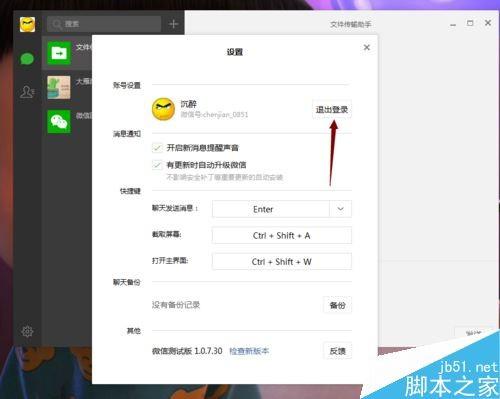 华为电脑扫雷怎么退出(华为电脑扫雷游戏退出操作详解)