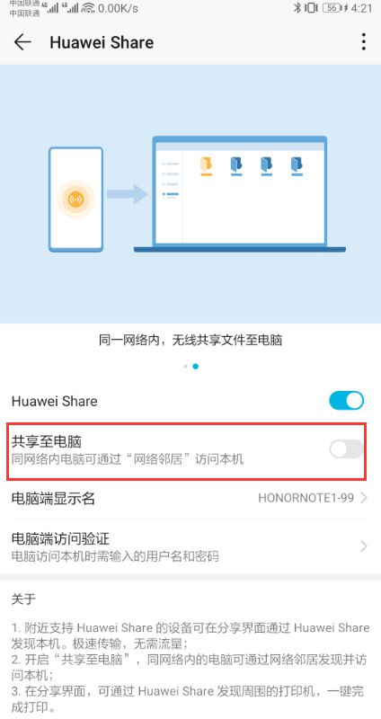 华为怎么共享电脑文件(华为电脑文件共享,简单、高效的操作指南) 华为怎么共享电脑文件(华为电脑文件共享,简单、高效的操作指南)