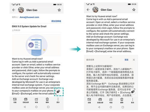 华为电脑邮件怎么开启(华为电脑邮件开启指南,轻松掌握电子邮件设置步骤) 华为电脑邮件怎么开启(华为电脑邮件开启指南,轻松掌握电子邮件设置步骤)