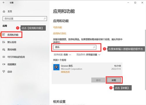 华为电脑怎么软件卸载(华为电脑软件卸载的详细步骤与注意事项) 华为电脑怎么软件卸载(华为电脑软件卸载的详细步骤与注意事项)
