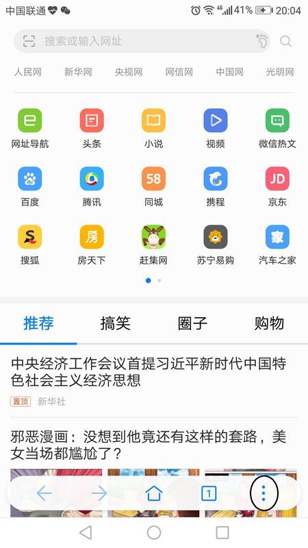 华为电脑时间怎么居中(华为电脑时间居中的设置方法) 华为电脑时间怎么居中(华为电脑时间居中的设置方法)