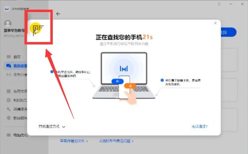电脑怎么联网啊华为(华为电脑联网设置详解,轻松连接互联网的步骤指南) 电脑怎么联网啊华为(华为电脑联网设置详解,轻松连接互联网的步骤指南)