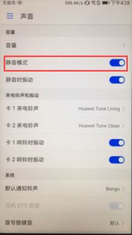 华为电脑静音怎么关(华为电脑静音关闭方法详解) 华为电脑静音怎么关(华为电脑静音关闭方法详解)