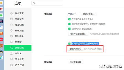 怎么关闭华为电脑广告(如何关闭华为电脑广告,详细步骤与实用技巧) 怎么关闭华为电脑广告(如何关闭华为电脑广告,详细步骤与实用技巧)