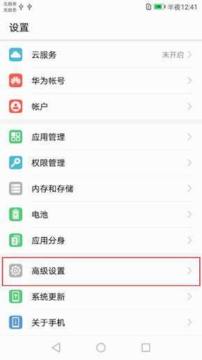 华为电脑怎么取消热键(华为电脑取消热键的方法详解) 华为电脑怎么取消热键(华为电脑取消热键的方法详解)