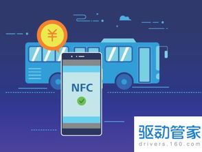华为电脑NFC怎么连接(华为电脑NFC连接,操作指南与技巧解析) 华为电脑NFC怎么连接(华为电脑NFC连接,操作指南与技巧解析)