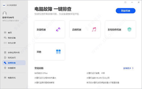 华为荣耀怎么电脑解锁(华为荣耀电脑解锁全攻略) 华为荣耀怎么电脑解锁(华为荣耀电脑解锁全攻略)