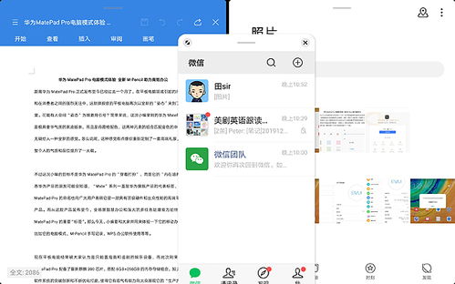 华为电脑pre怎么移除(华为电脑pre移除步骤详解) 华为电脑pre怎么移除(华为电脑pre移除步骤详解)