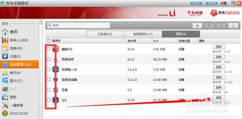 华为电脑程序怎么管理(华为电脑程序管理详解) 华为电脑程序怎么管理(华为电脑程序管理详解)