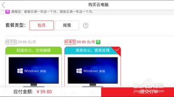 华为云电脑怎么用法(华为云电脑使用方法详解) 华为云电脑怎么用法(华为云电脑使用方法详解)