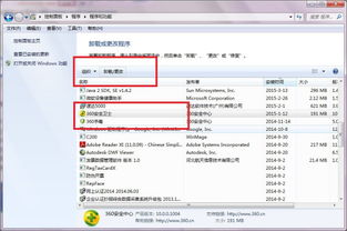 华为电脑怎么卸载excel(华为电脑卸载Excel软件步骤详解) 华为电脑怎么卸载excel(华为电脑卸载Excel软件步骤详解)