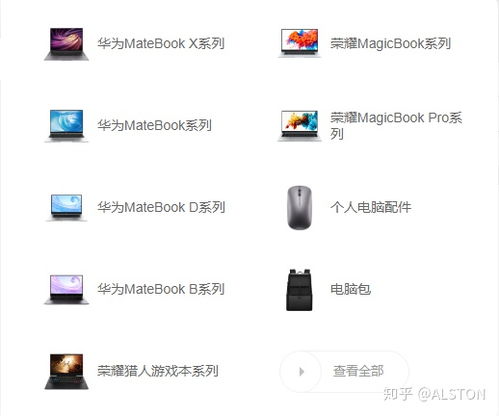 华为电脑怎么更新中(华为电脑更新中的全面指南) 华为电脑怎么更新中(华为电脑更新中的全面指南)