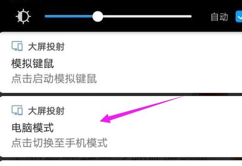 怎么开启华为电脑模式(如何开启华为电脑模式) 怎么开启华为电脑模式(如何开启华为电脑模式)