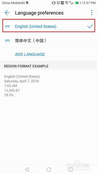 华为电脑怎么调英文(华为电脑如何调整英文界面设置) 华为电脑怎么调英文(华为电脑如何调整英文界面设置)