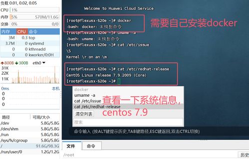 怎么登华为云电脑(华为云电脑登录指南,轻松上手,远程访问您的云桌面) 怎么登华为云电脑(华为云电脑登录指南,轻松上手,远程访问您的云桌面)