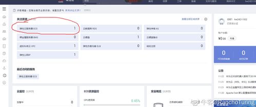 怎么注册华为云电脑(华为云电脑注册指南,轻松上手,开启云上办公之旅) 怎么注册华为云电脑(华为云电脑注册指南,轻松上手,开启云上办公之旅)