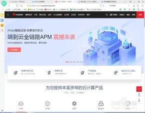 怎么注册华为云电脑(华为云电脑注册指南,轻松上手,开启云上办公之旅) 怎么注册华为云电脑(华为云电脑注册指南,轻松上手,开启云上办公之旅)