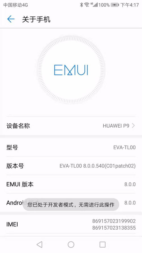 华为电脑模式怎么关闭(华为电脑模式关闭方法详解)